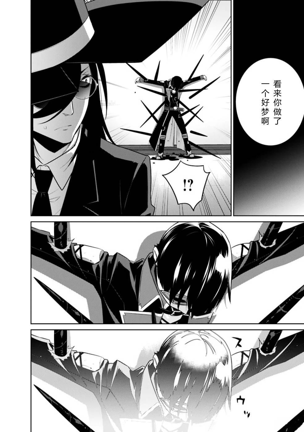 第20-31话144