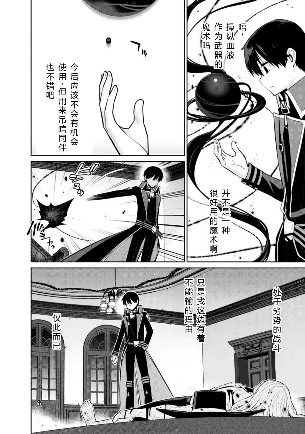 第20-31话154