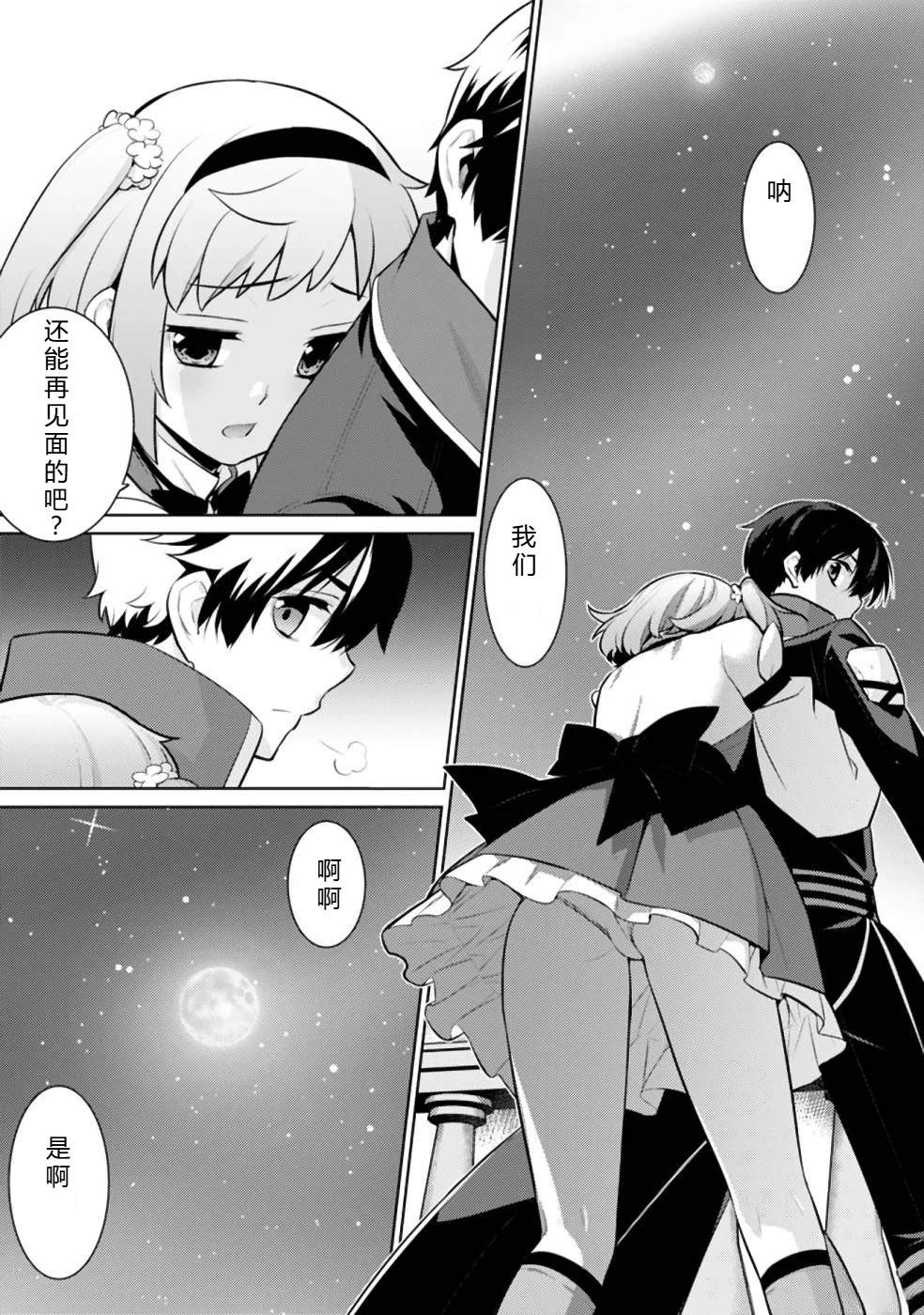 第20-31话159
