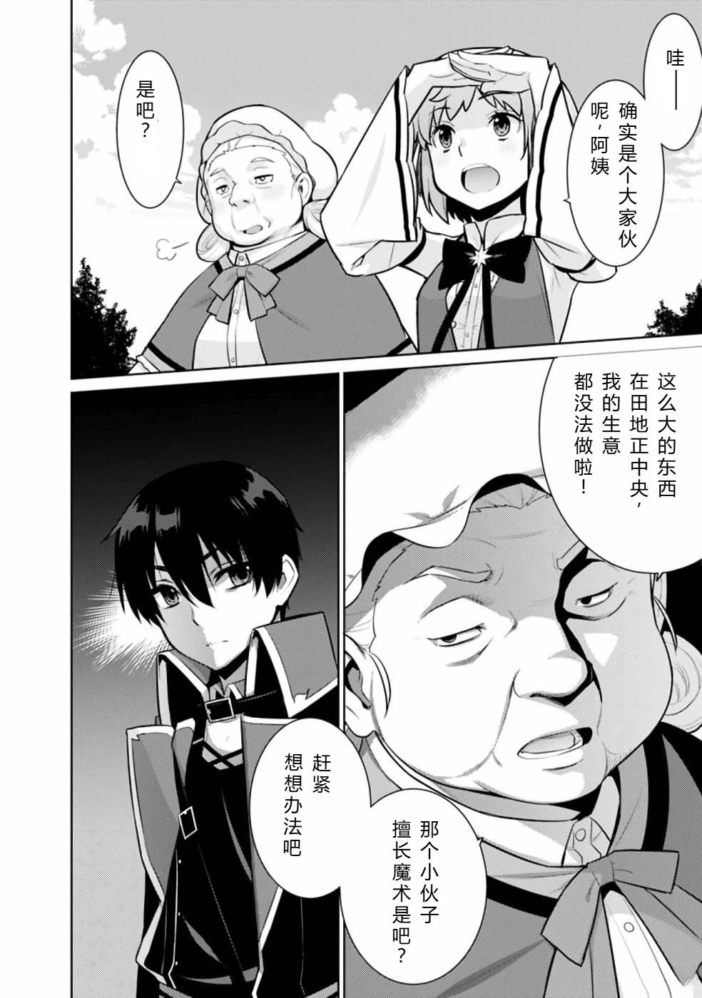 第20-31话17