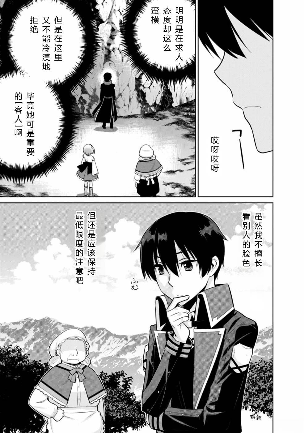 第20-31话18