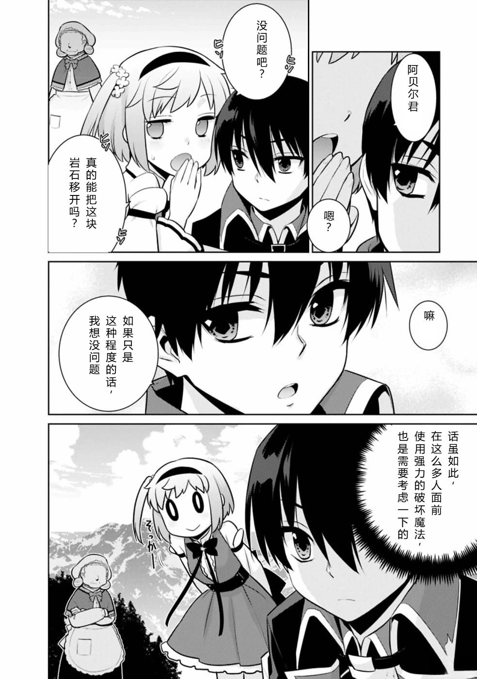 第20-31话19