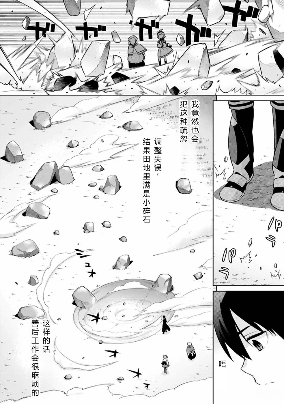 第20-31话29