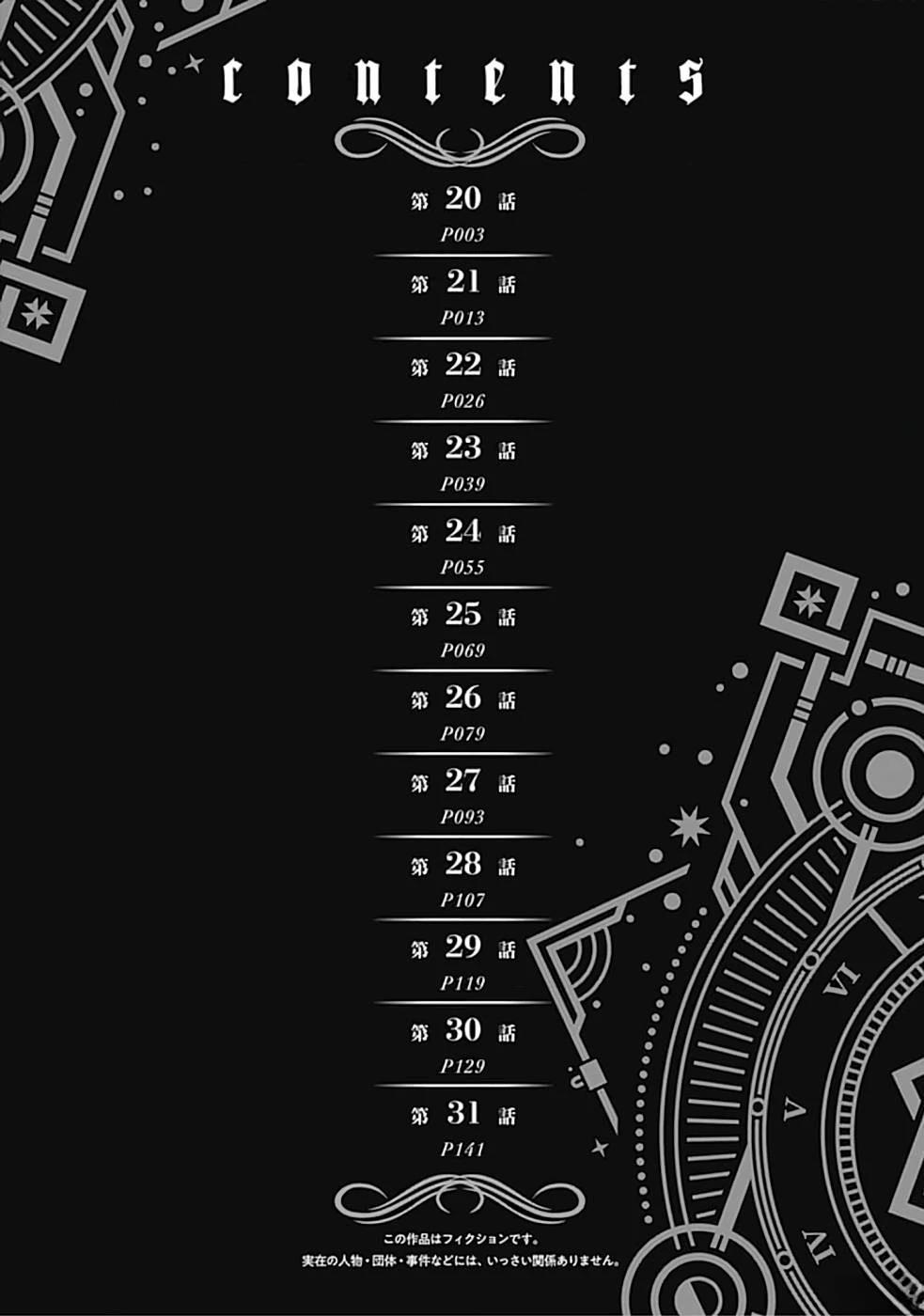 第20-31话3