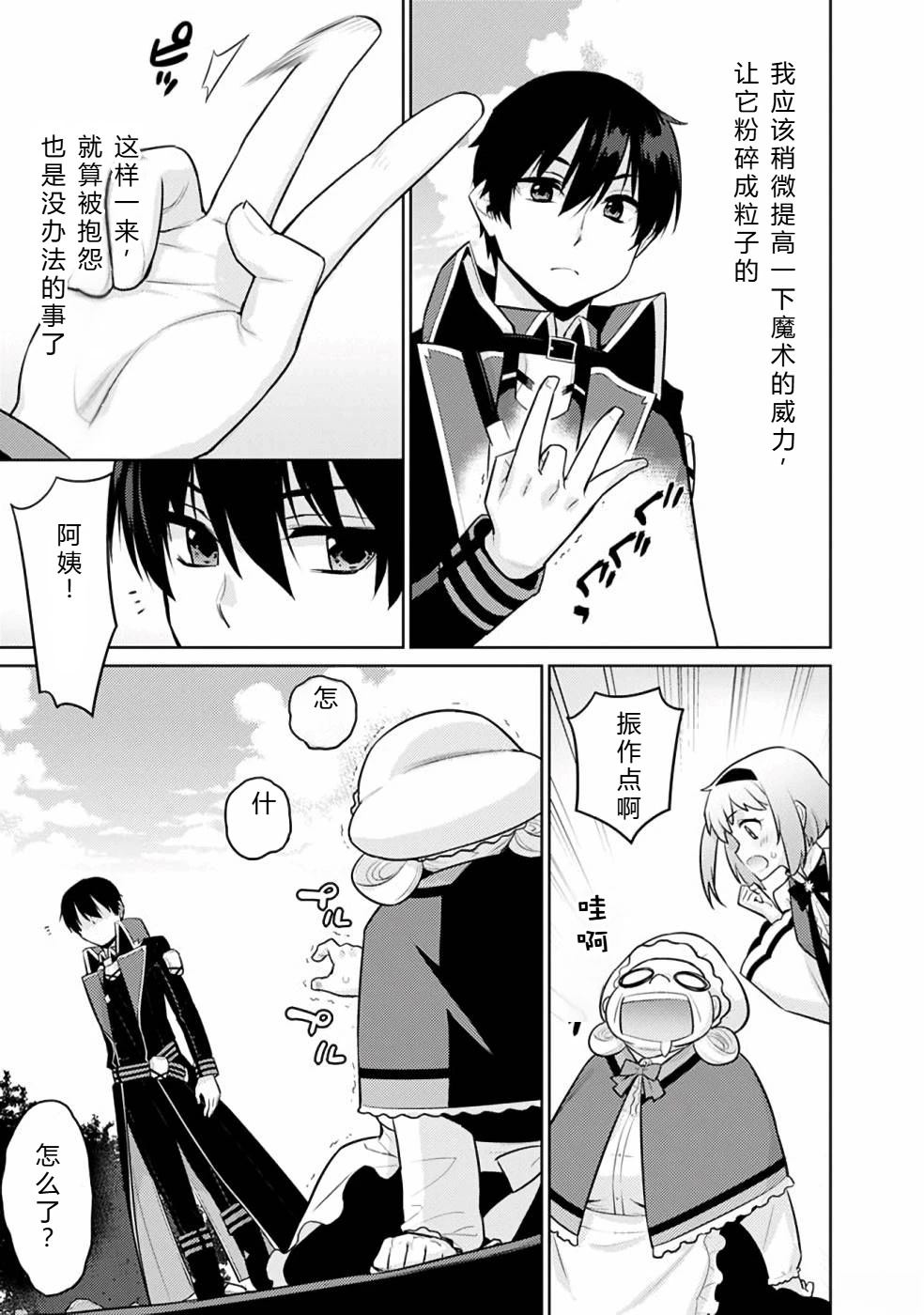 第20-31话30