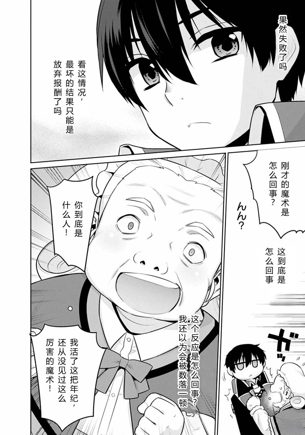 第20-31话31
