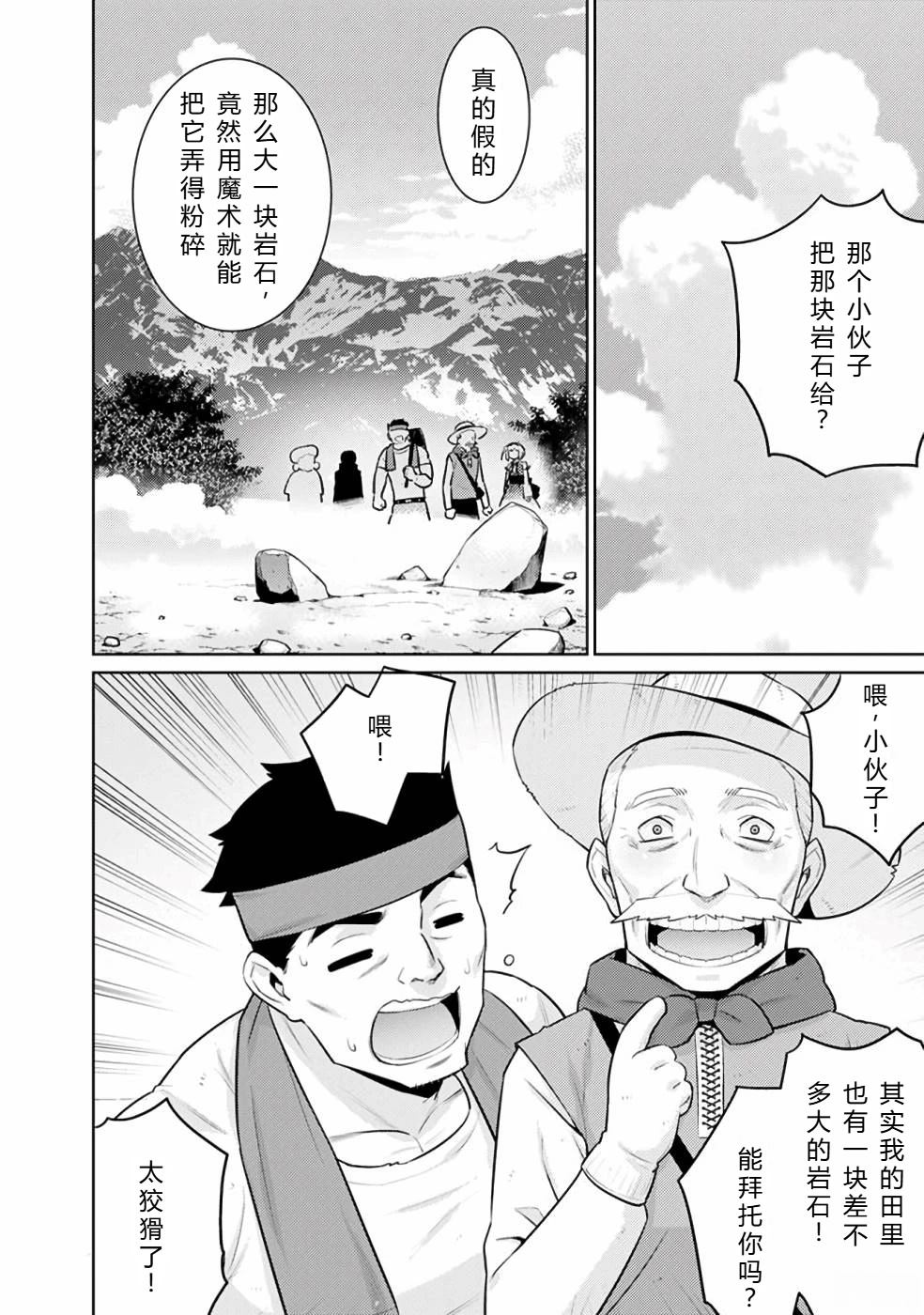 第20-31话33