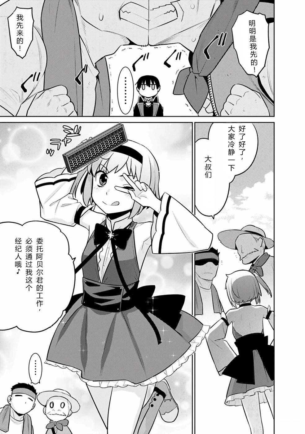 第20-31话34