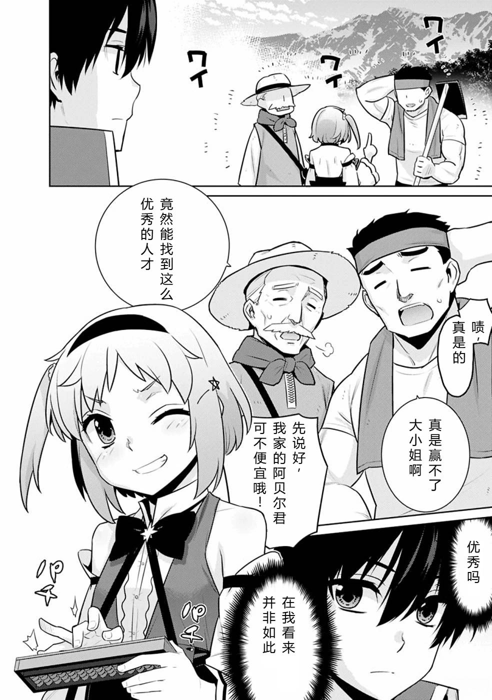 第20-31话35