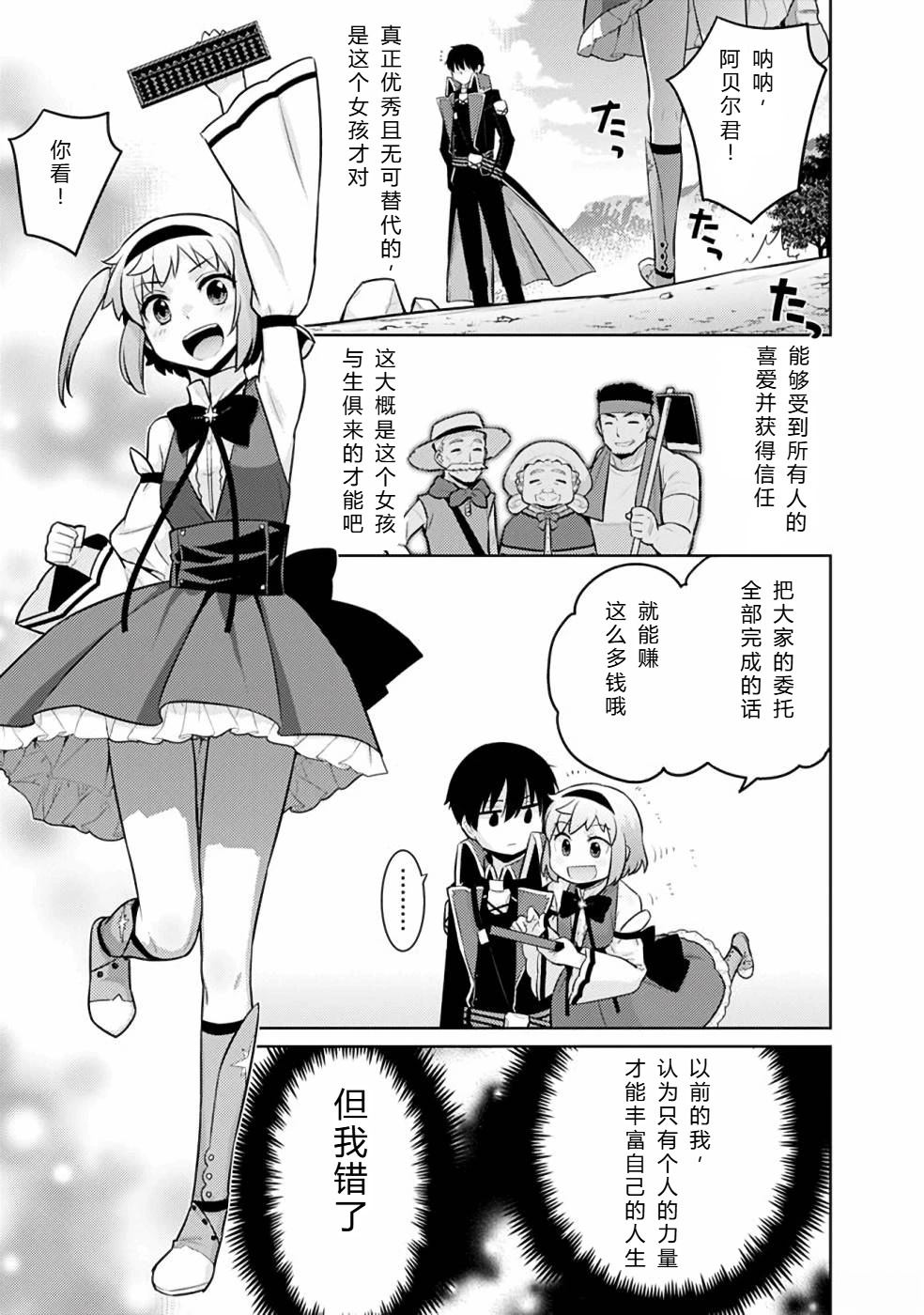 第20-31话36