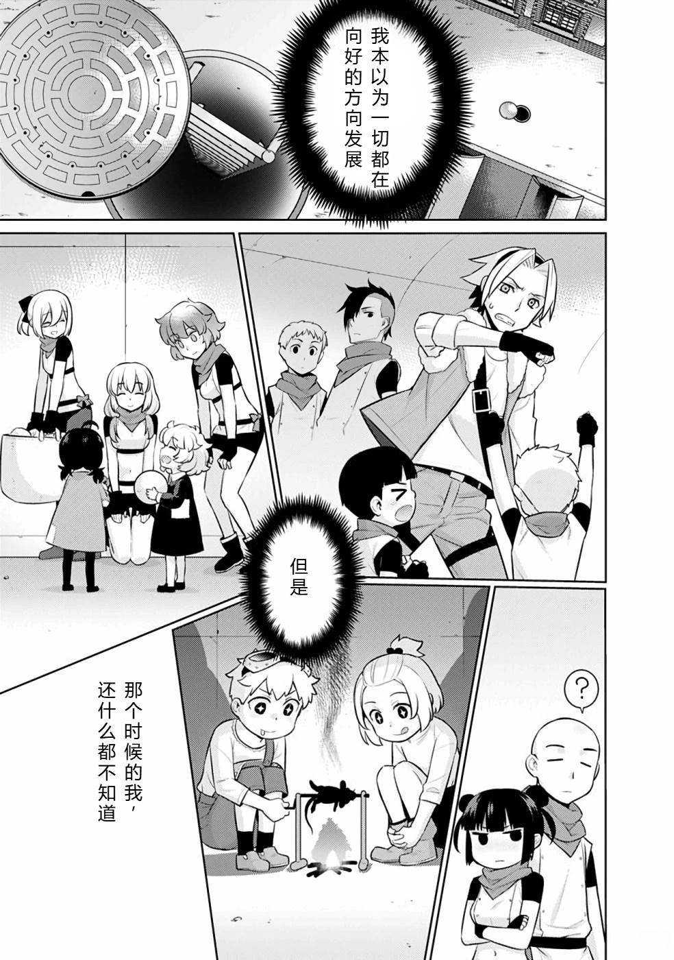 第20-31话38