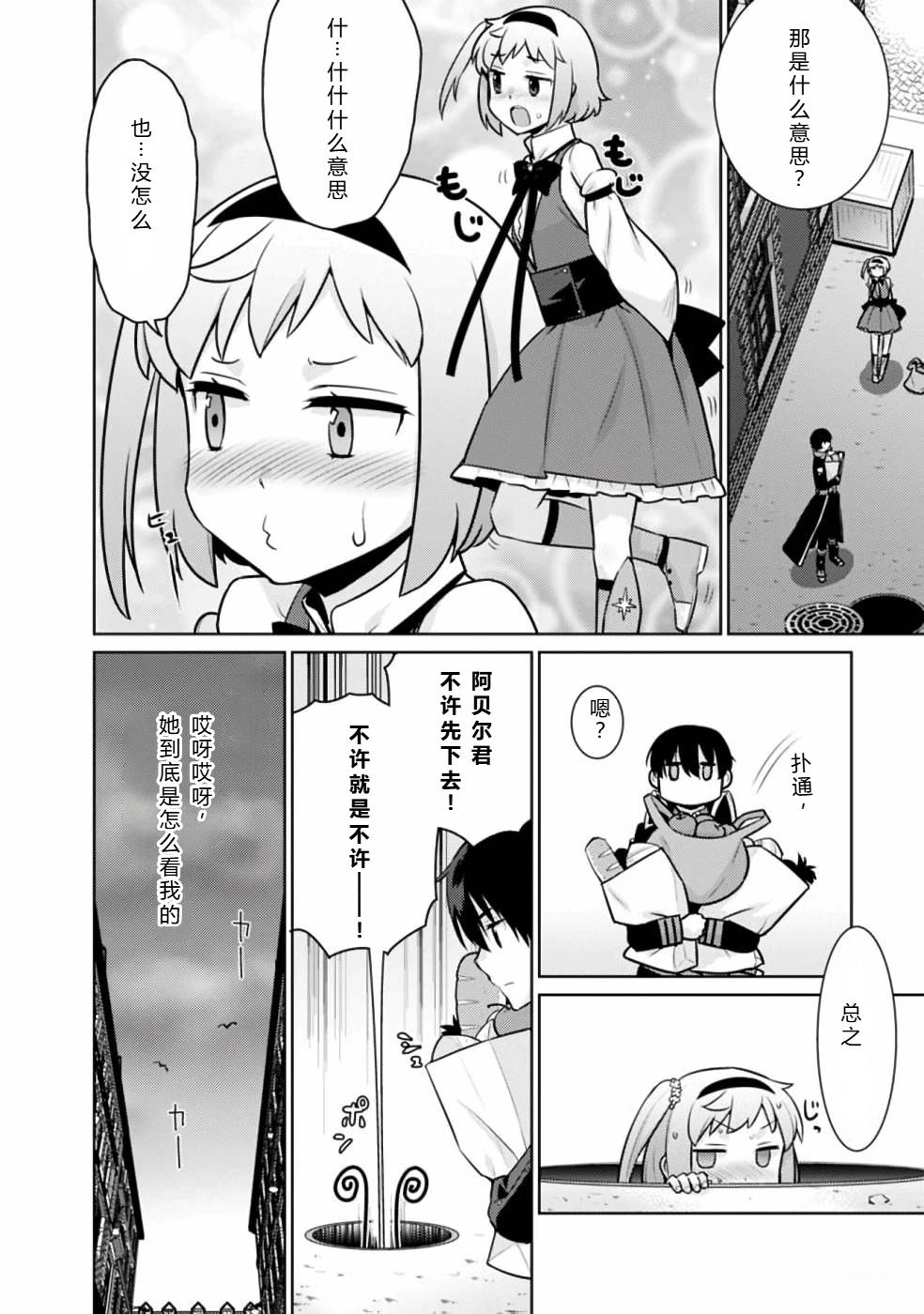 第20-31话43