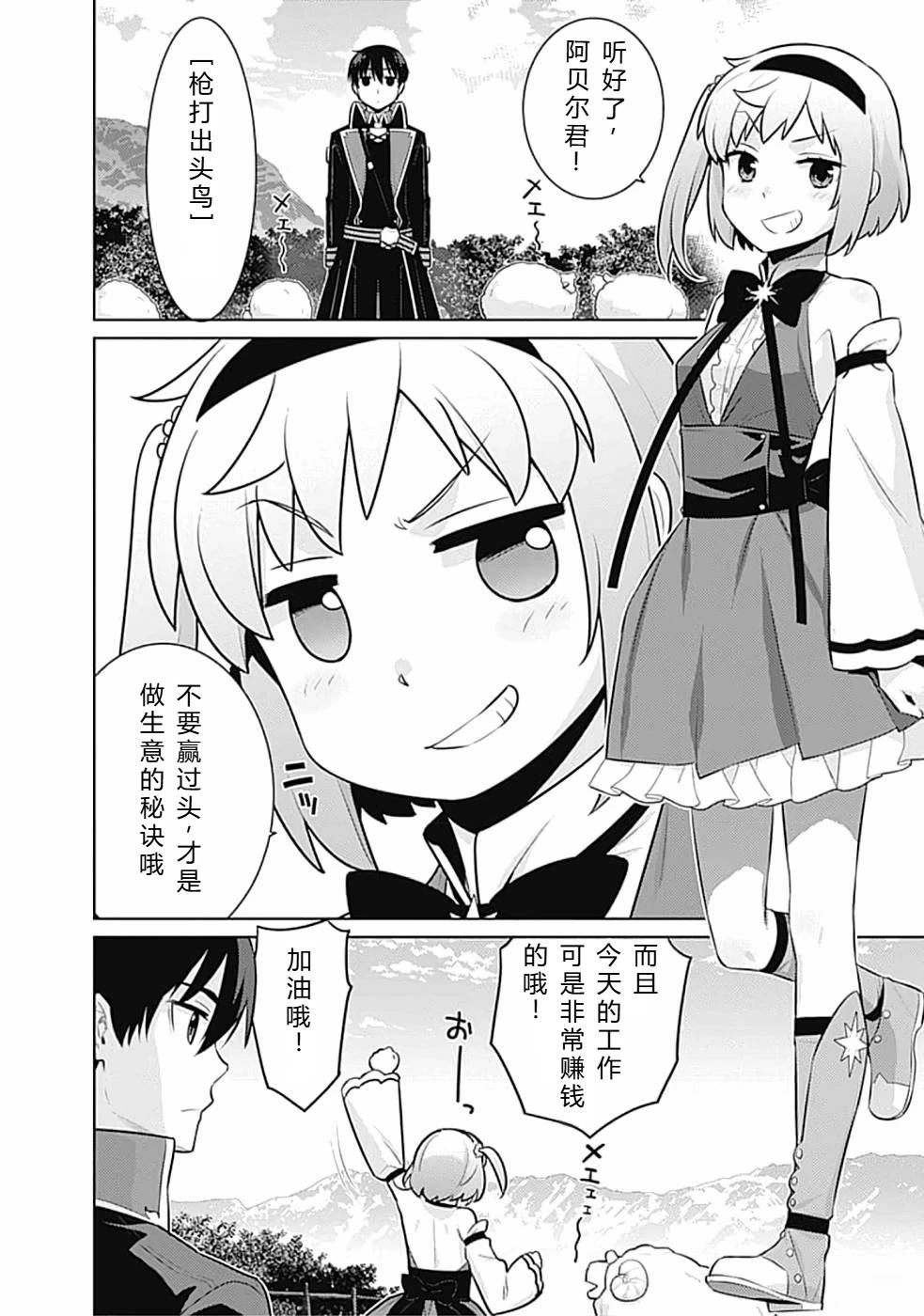 第20-31话5