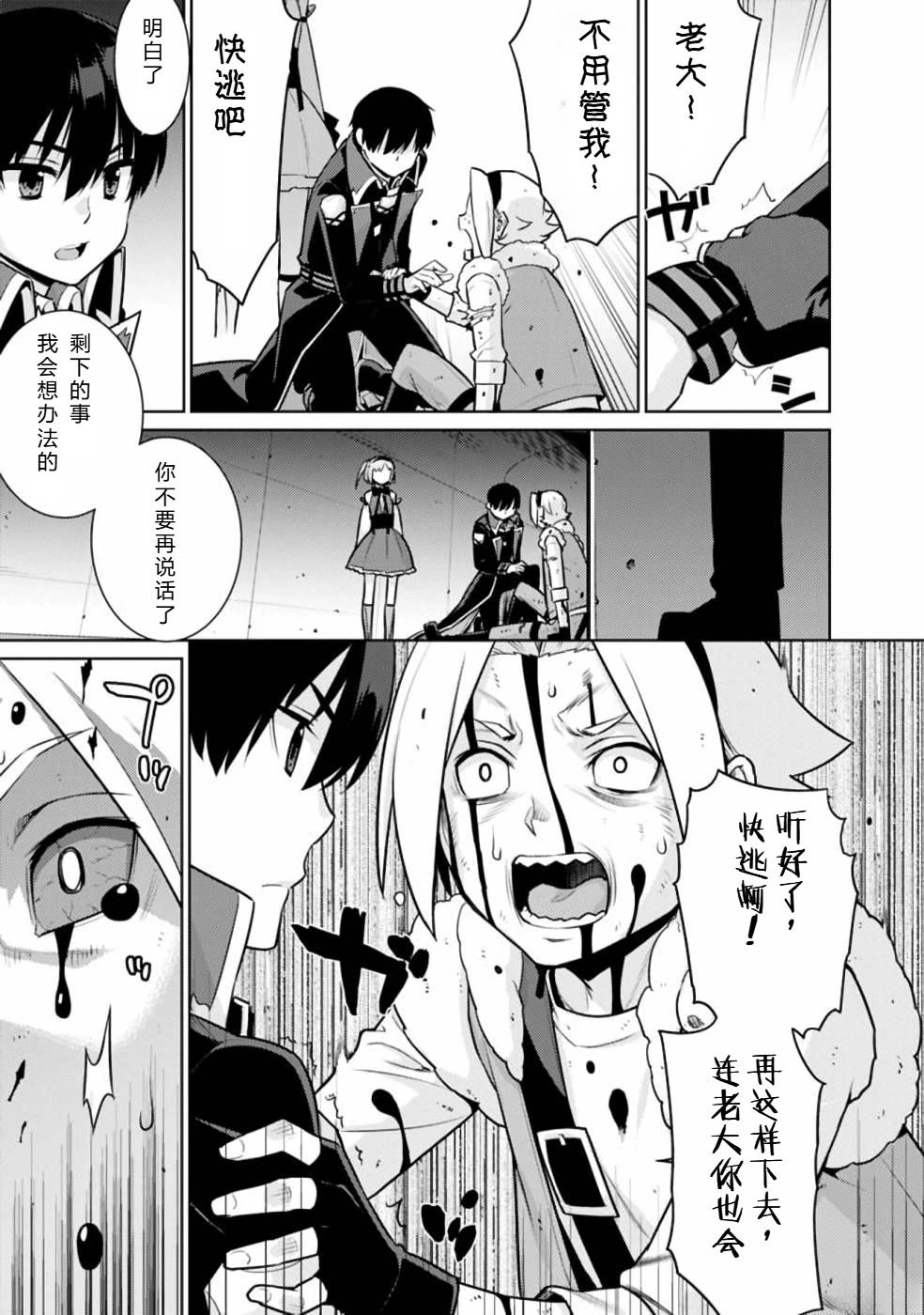 第20-31话50