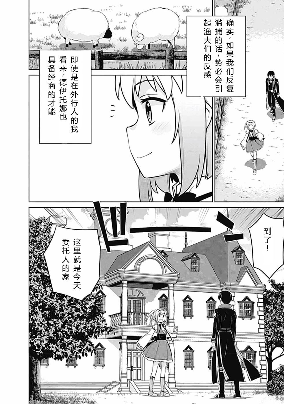 第20-31话7