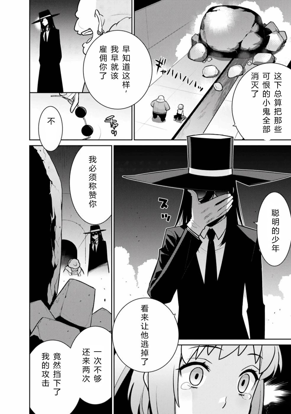 第20-31话71