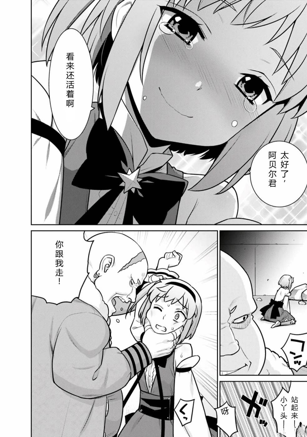第20-31话73