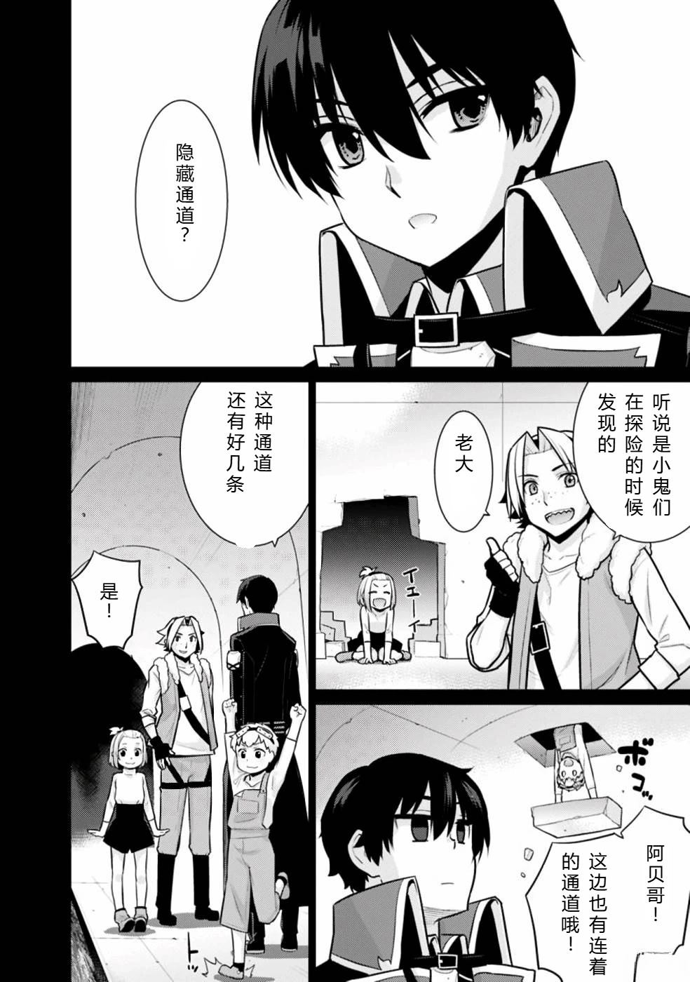 第20-31话75