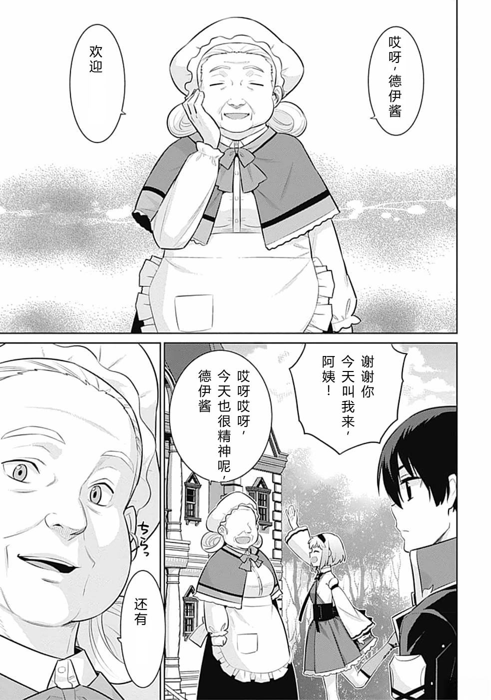 第20-31话8