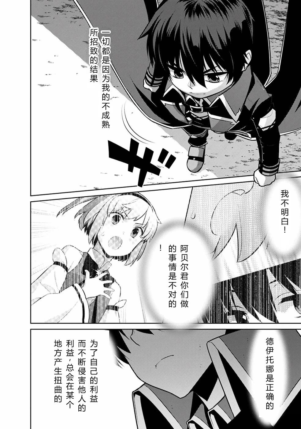 第20-31话81
