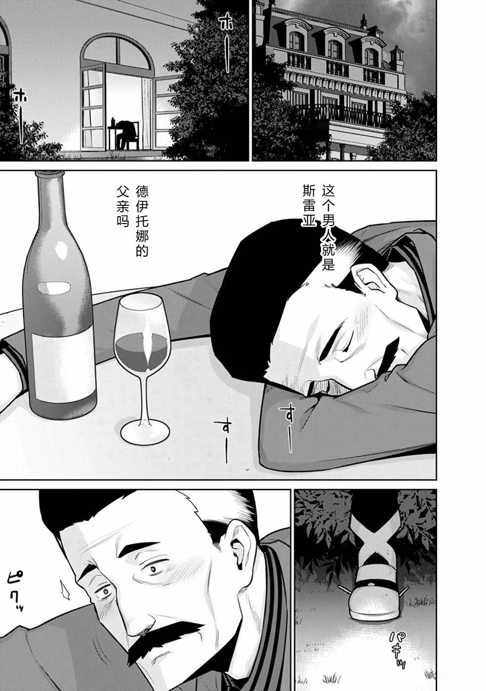 第20-31话84