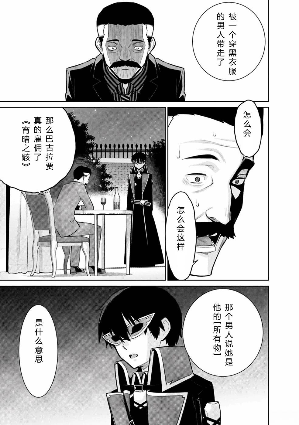 第20-31话86