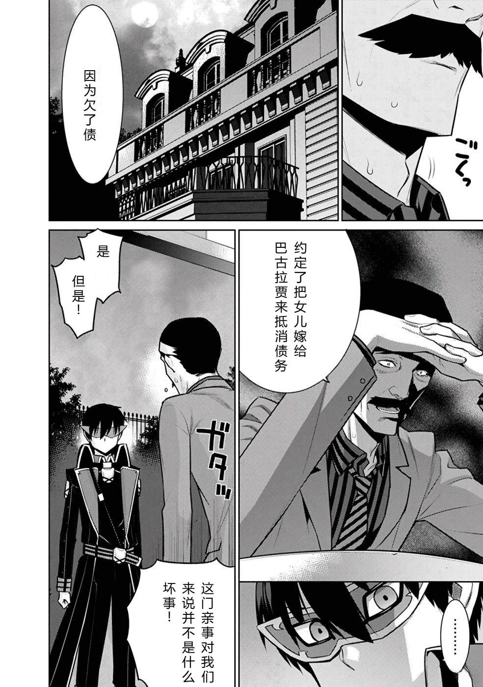 第20-31话87