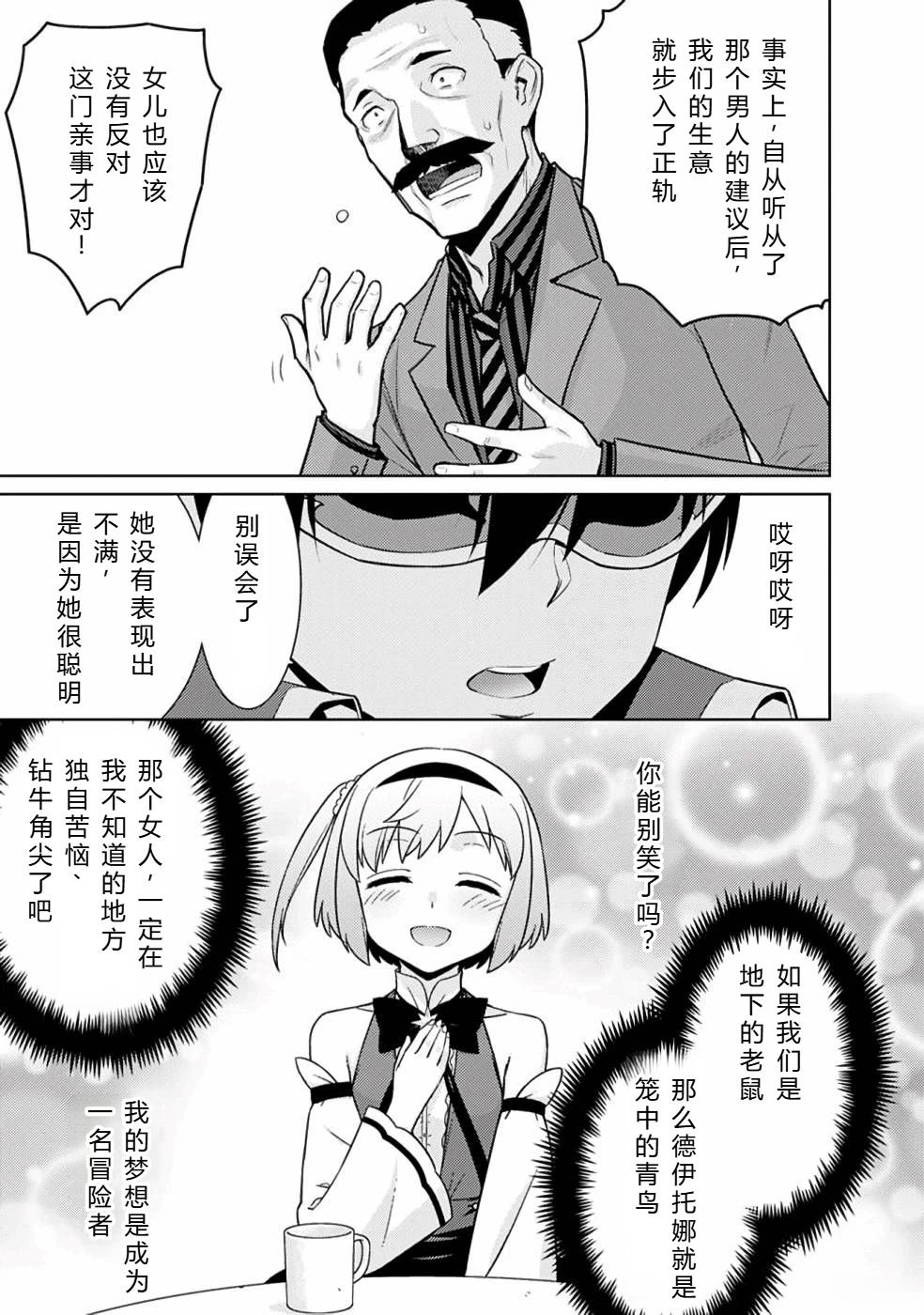 第20-31话88