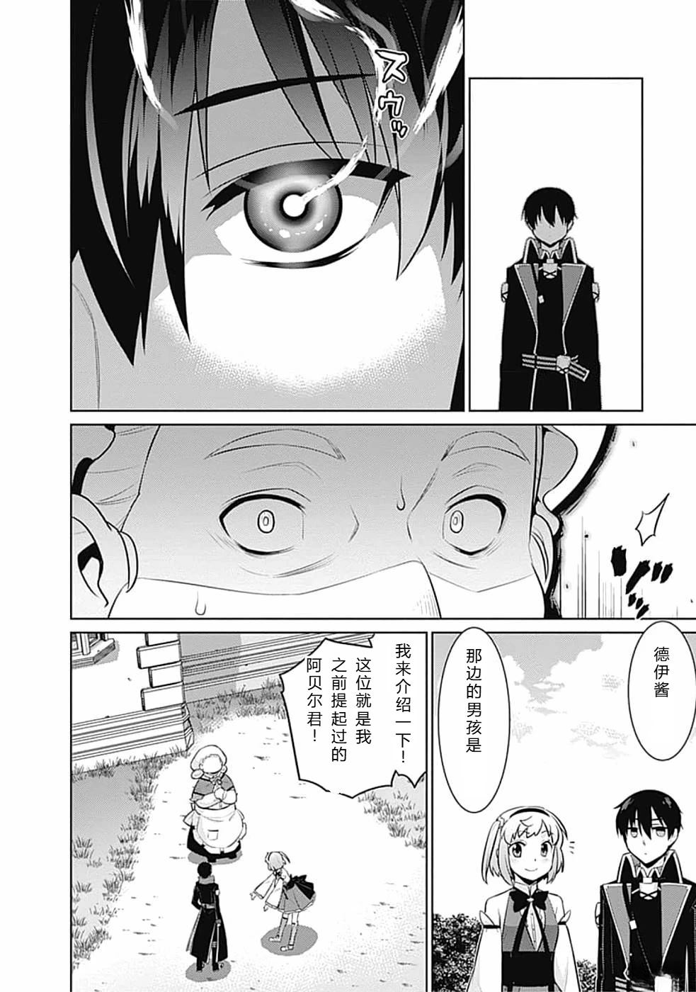 第20-31话9