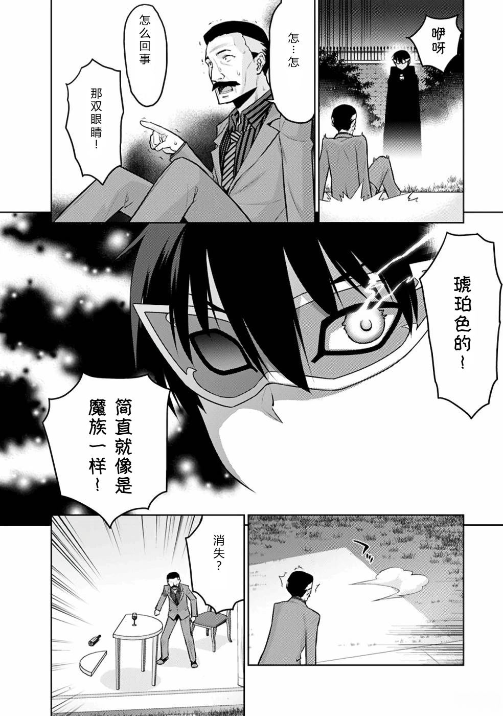 第20-31话91
