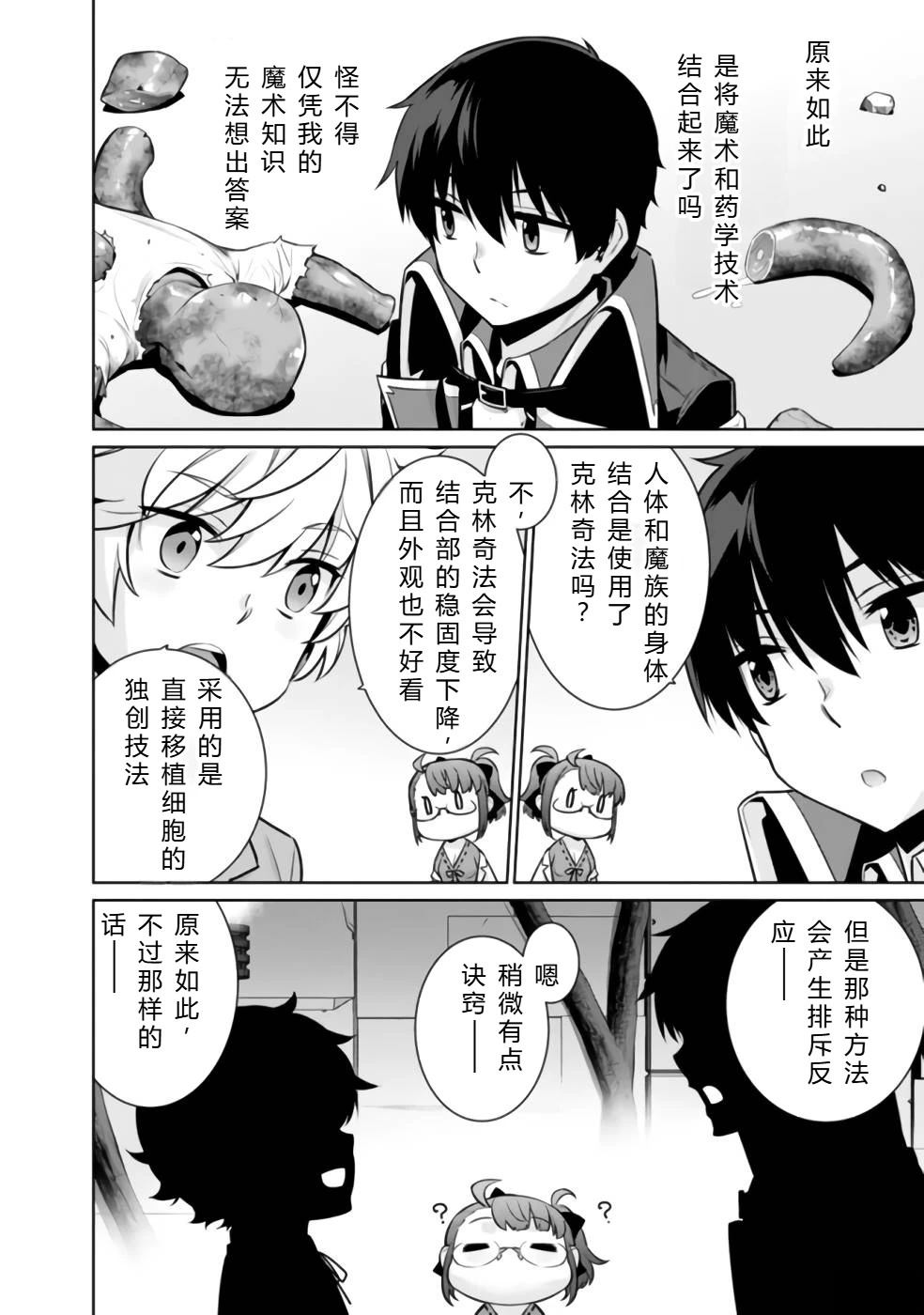 第32-44话101