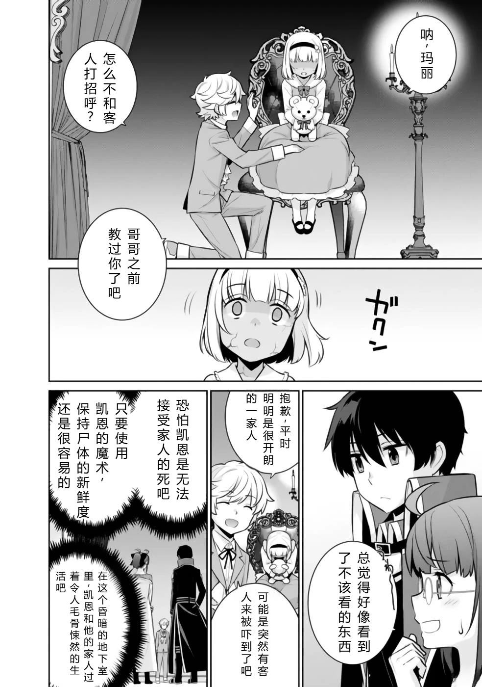 第32-44话109