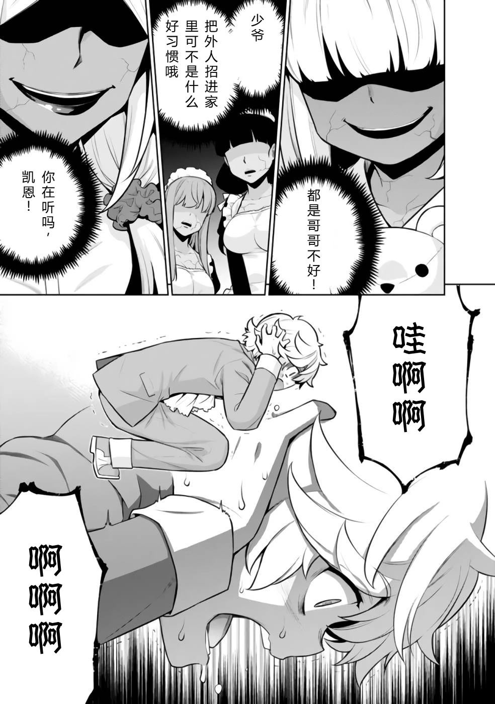 第32-44话112