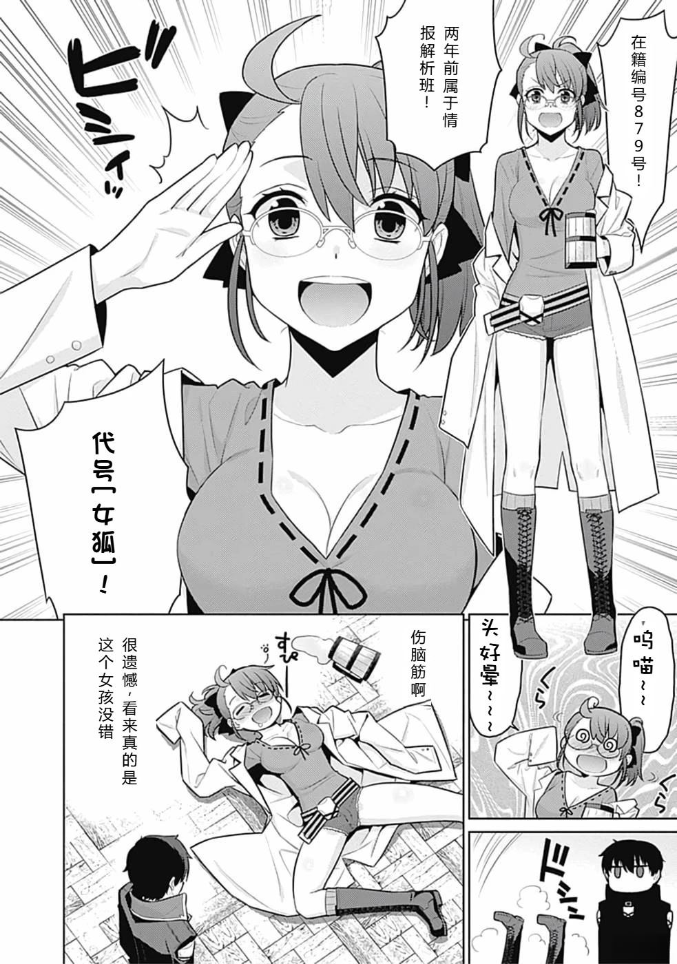 第32-44话12