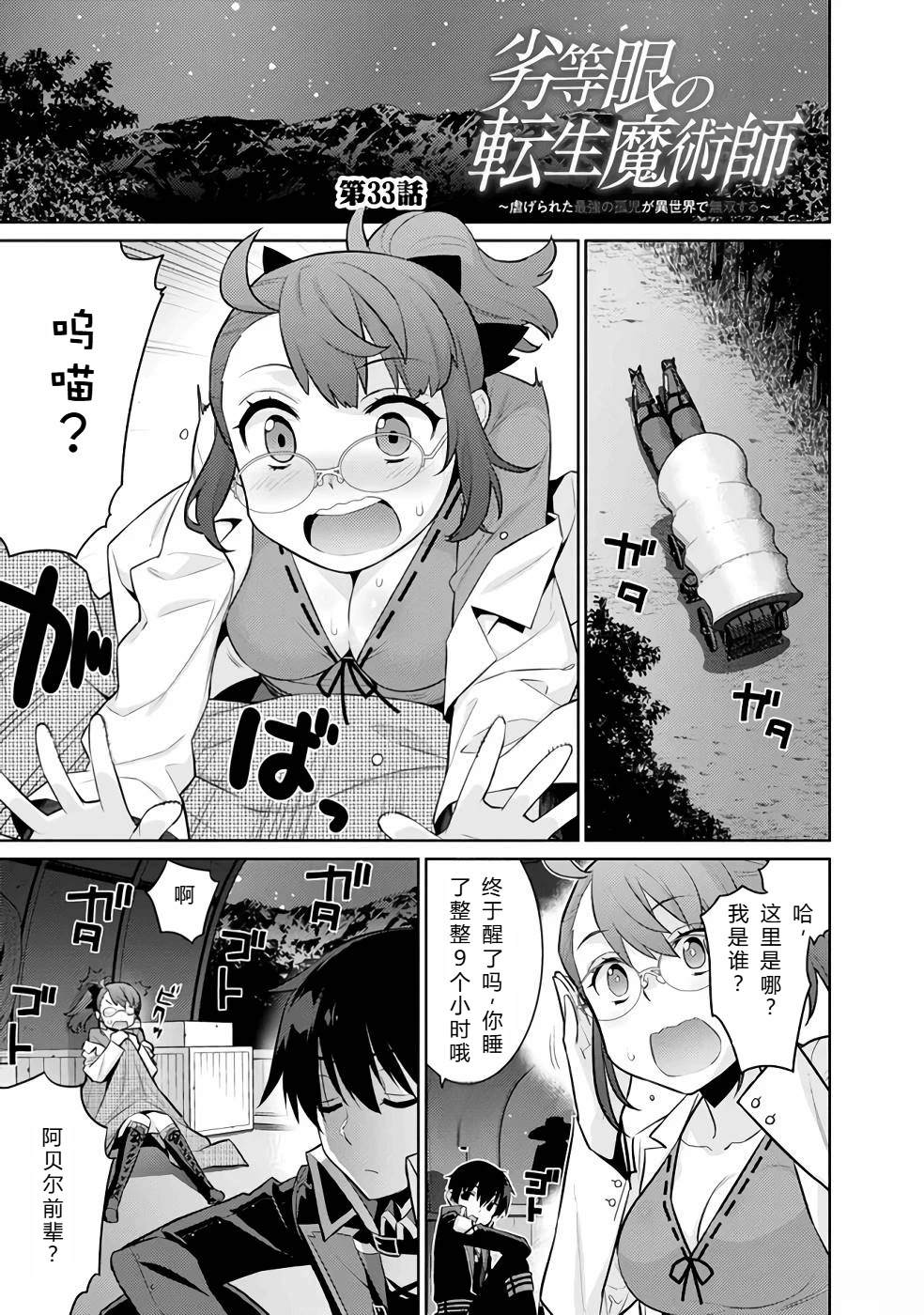 第32-44话13