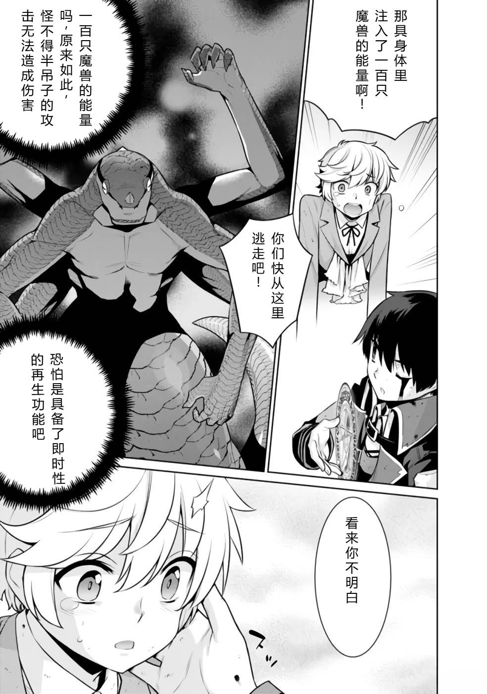 第32-44话130