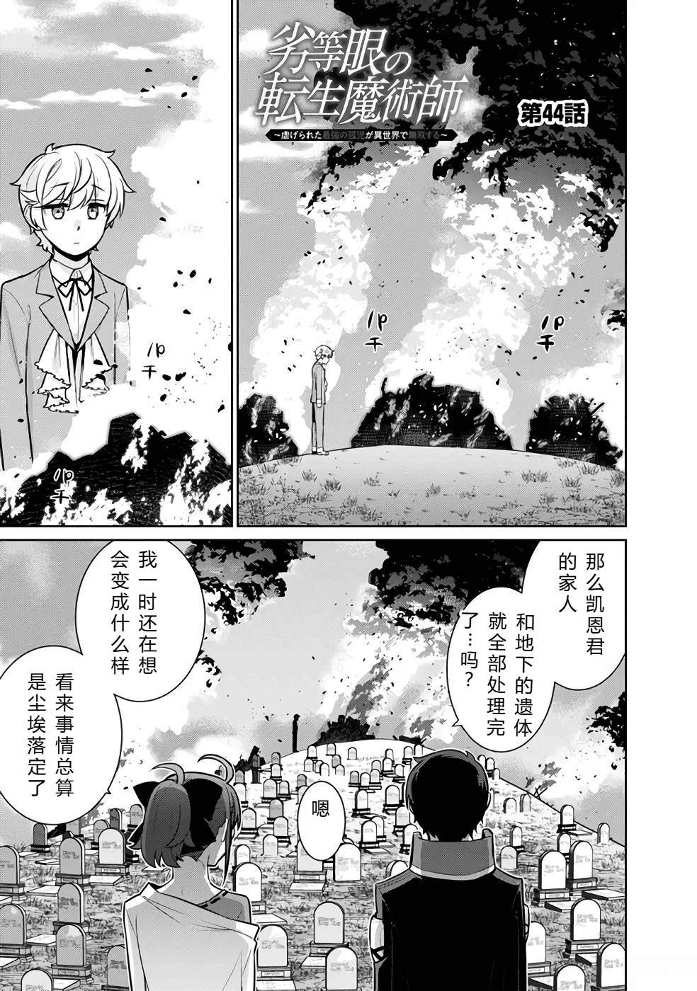 第32-44话155