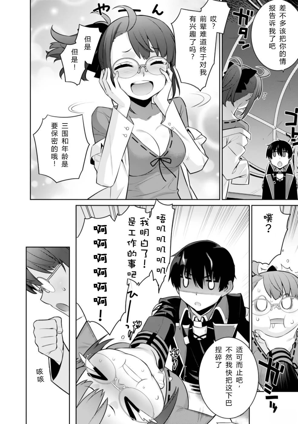 第32-44话18