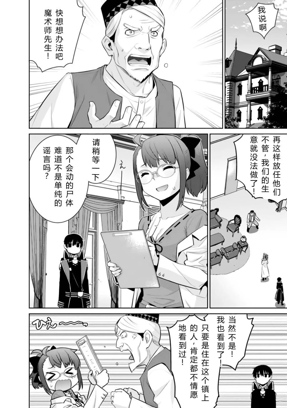 第32-44话24