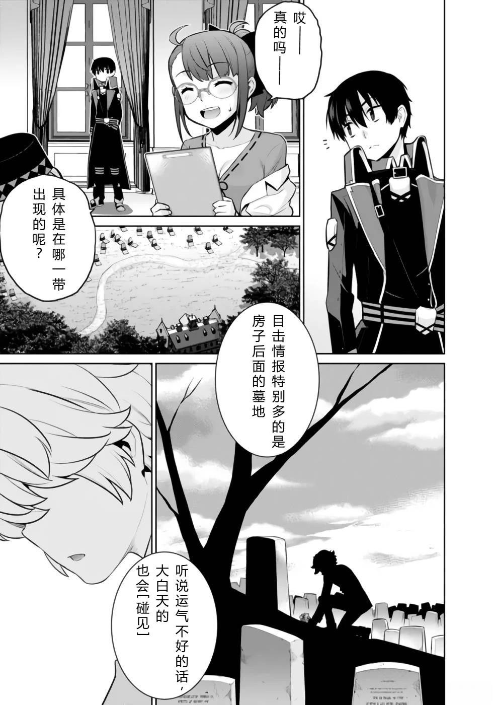 第32-44话25