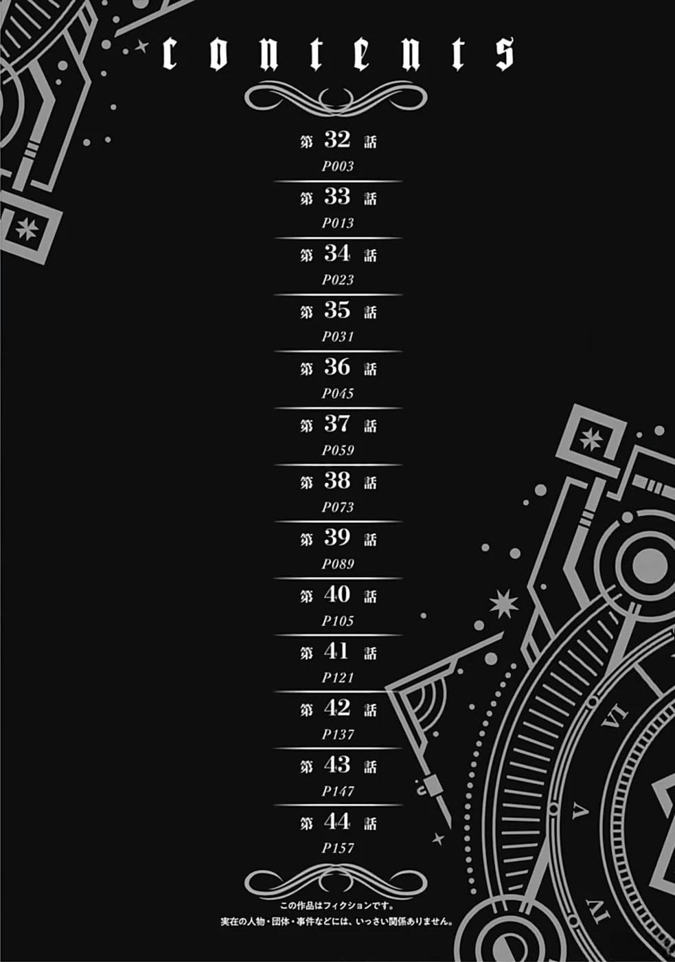 第32-44话3