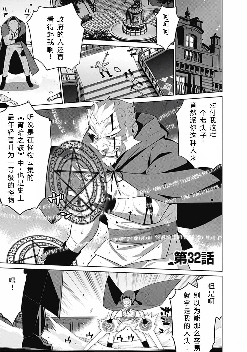 第32-44话4