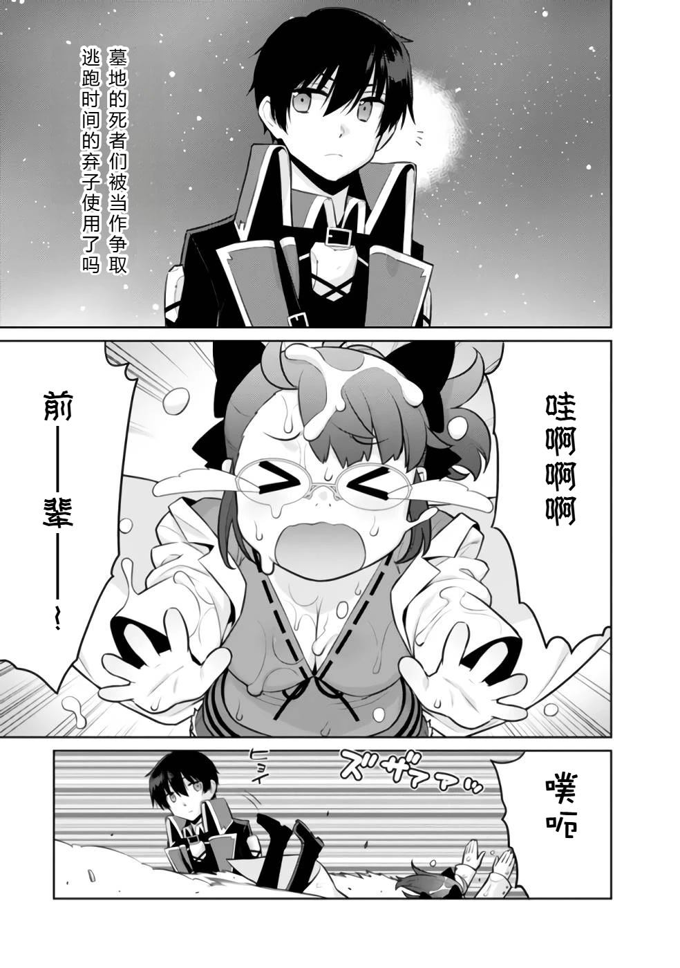第32-44话54