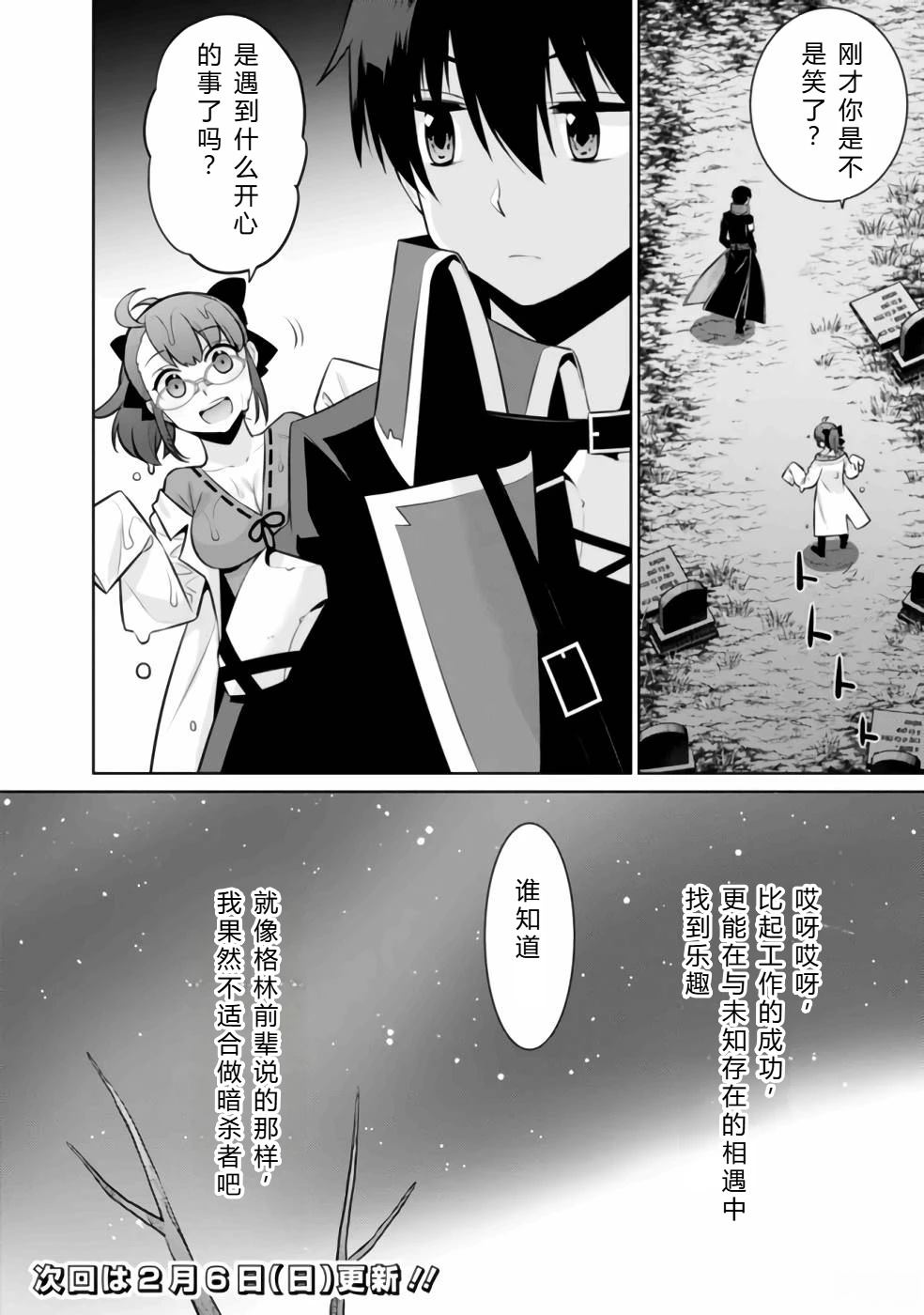 第32-44话57