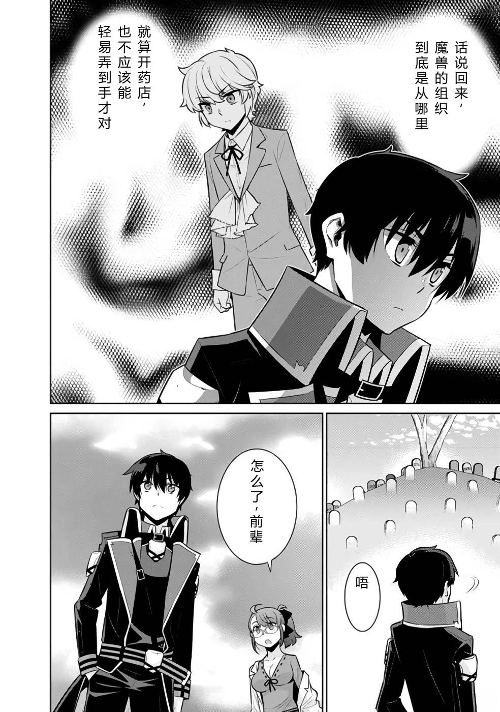 第32-44话65