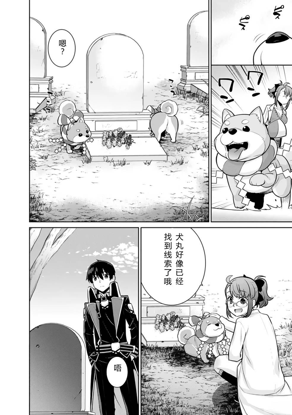 第32-44话69