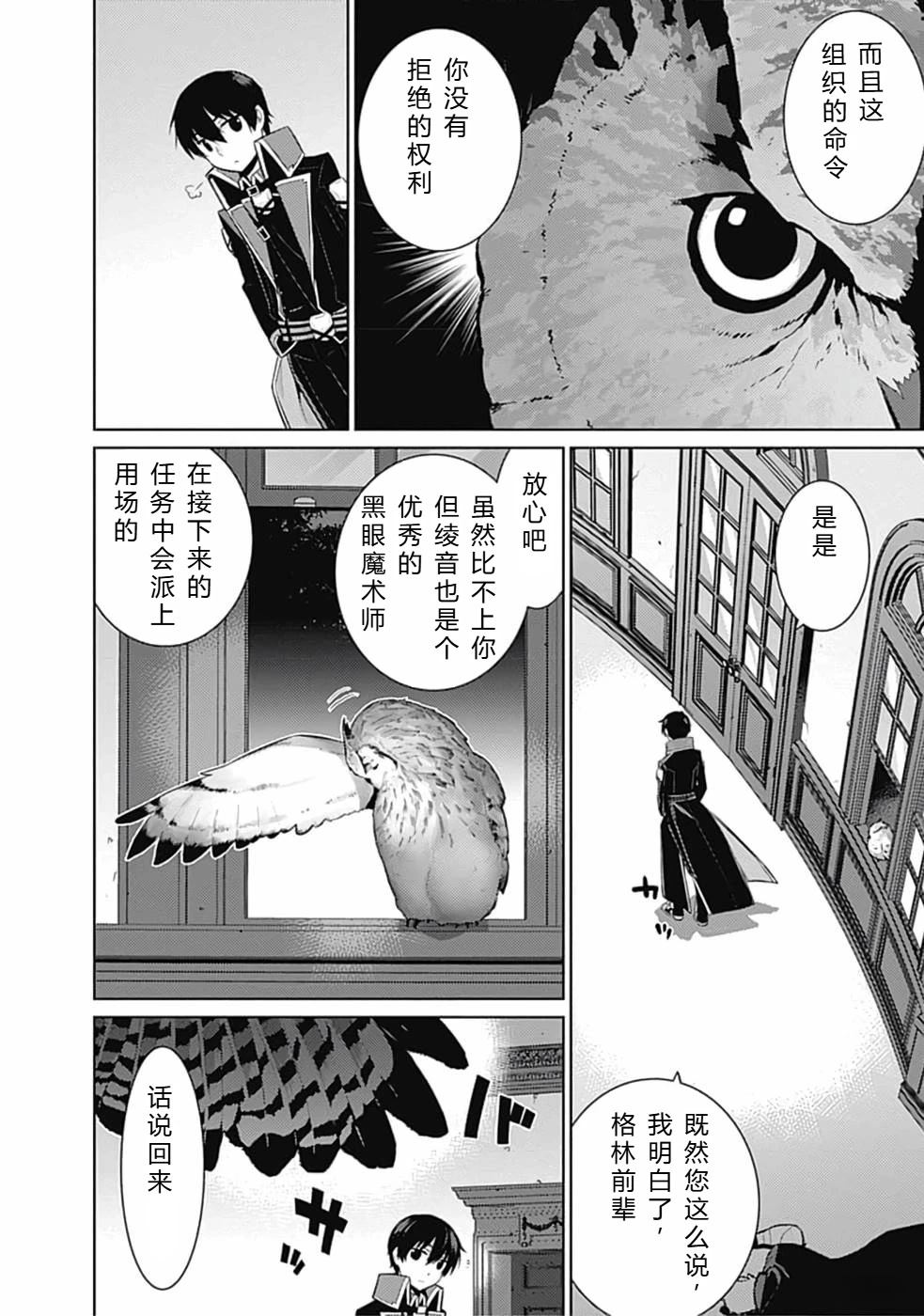第32-44话8