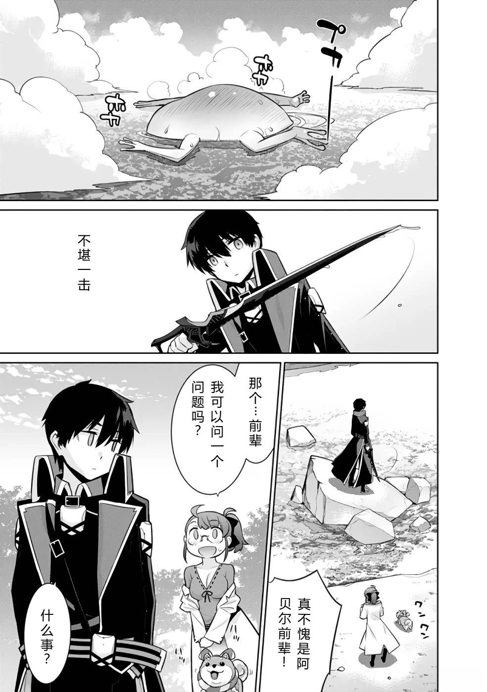 第32-44话84