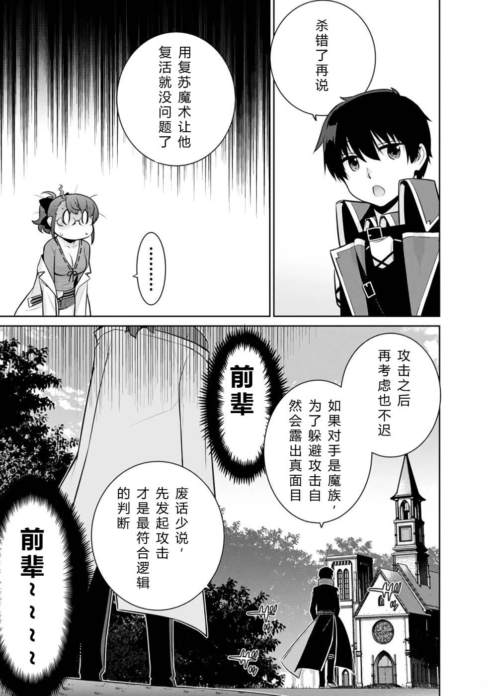 第32-44话86