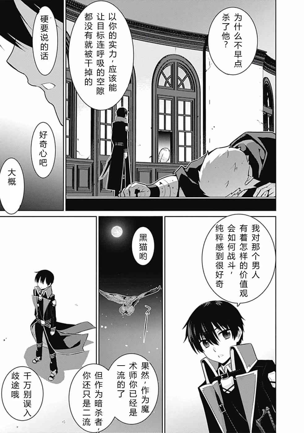 第32-44话9